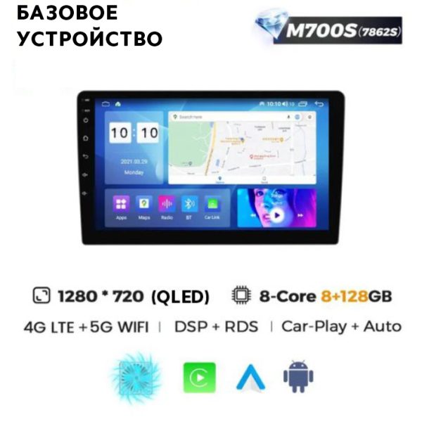 Mekede M700S