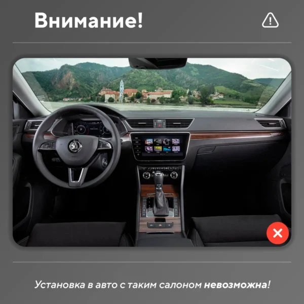 Установочный комплект для Skoda Superb (15-19) — изображение 6