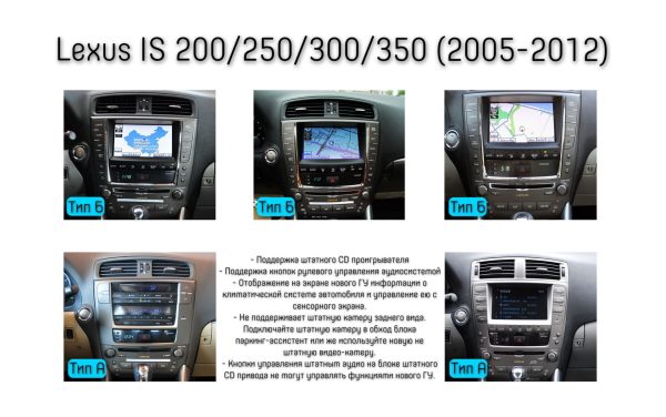 Установочный комплект для Lexus IS250 (05-12) тип A — изображение 3